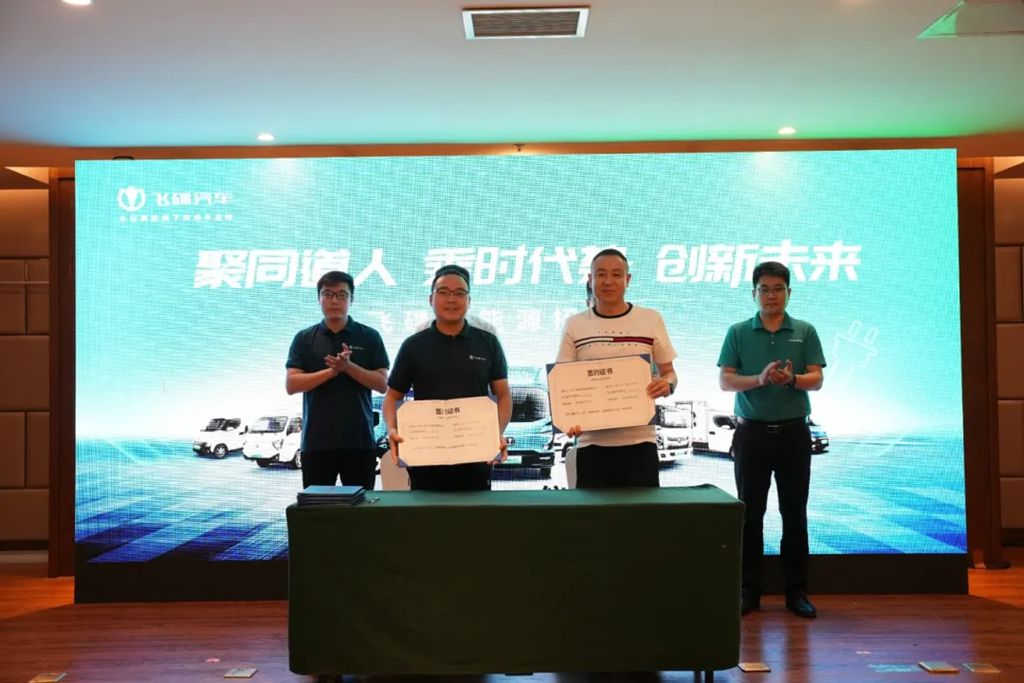 聚同道人 乘时代势 创新未来 | 飞碟新能源招商会隆重举行! - 第9张 - 提加商用车网 聚同道人 乘时代势 创新未来 | 飞碟新能源招商会隆重举行! - 第9张