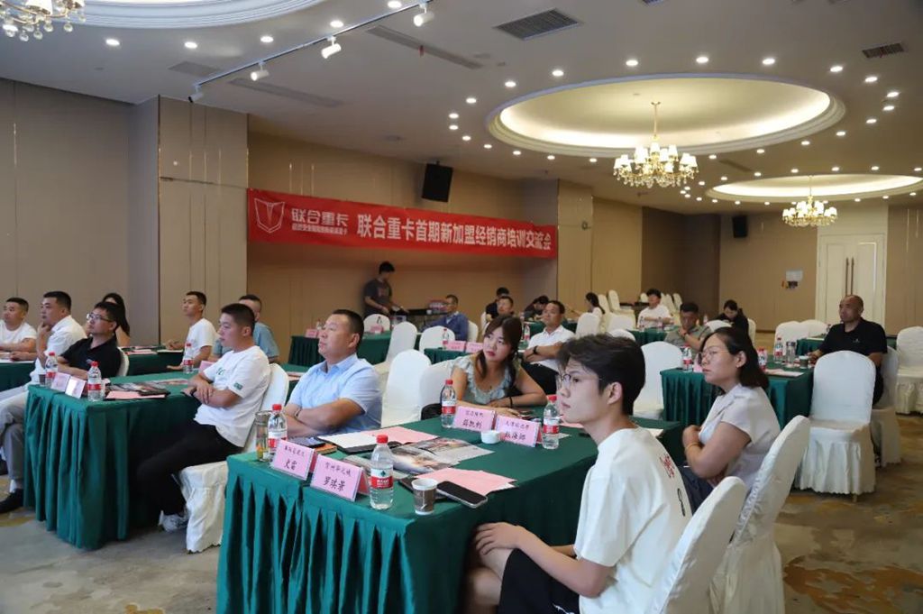 因“麟”而聚 | 联合重卡开展2024新加盟经销商培训交流会! - 第1张 - 提加商用车网 因“麟”而聚 | 联合重卡开展2024新加盟经销商培训交流会! - 第1张