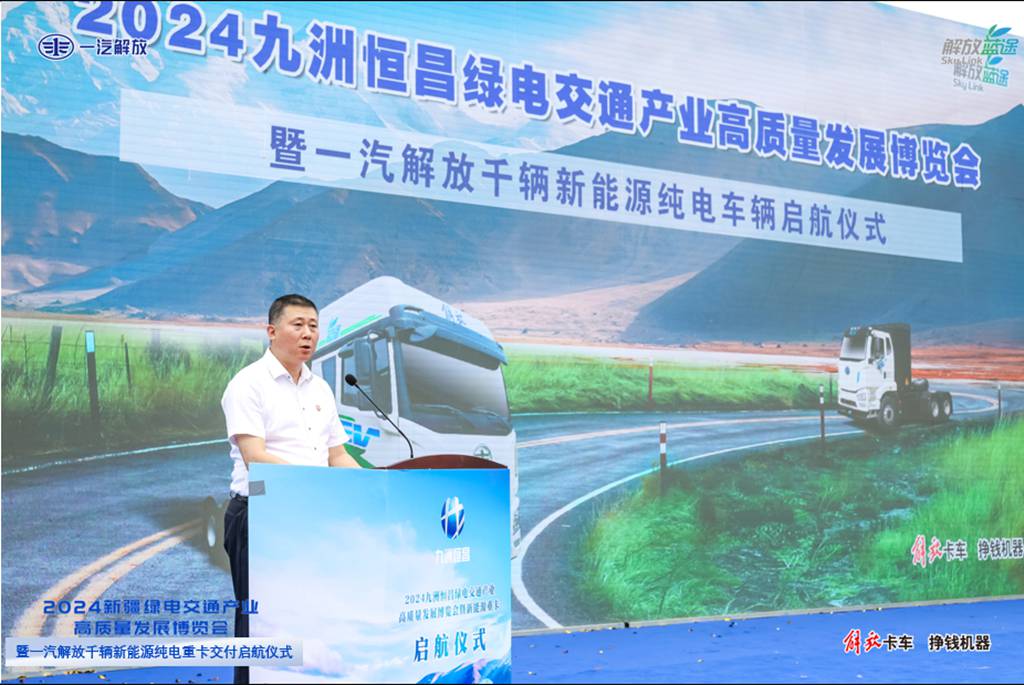 一汽解放千辆新能源纯电重卡牵引车圆满交付新疆大客户 - 第8张 - 提加商用车网 一汽解放千辆新能源纯电重卡牵引车圆满交付新疆大客户 - 第8张