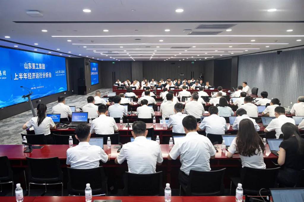 山东重工集团召开2024年上半年经济运行分析会 - 第1张 - 提加商用车网 山东重工集团召开2024年上半年经济运行分析会 - 第1张