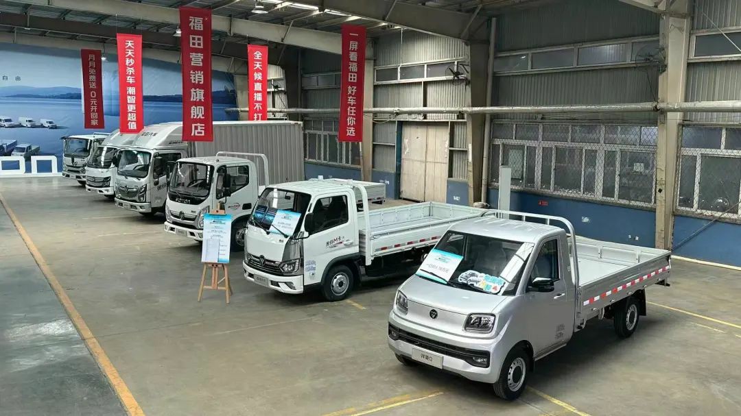 重塑线上营销生态,福田汽车引领商用车“云购”新时代 - 第1张 - 提加商用车网 重塑线上营销生态,福田汽车引领商用车“云购”新时代 - 第1张