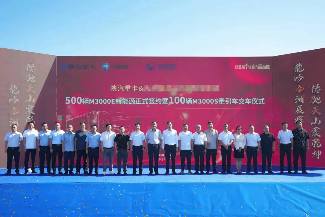 500辆战略签约、100辆批量交付，陕汽重卡斩获大单！ - 第1张