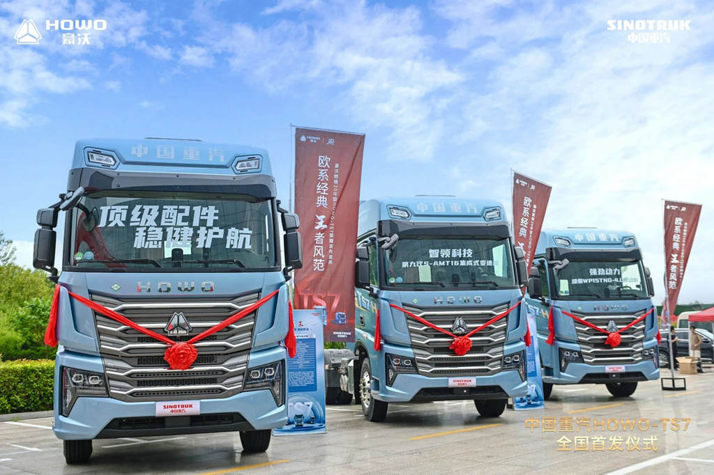 准备!就绪!|中国重汽HOWO-TS7迎来全国首发 - 第3张 - 提加商用车网 准备!就绪!|中国重汽HOWO-TS7迎来全国首发 - 第3张
