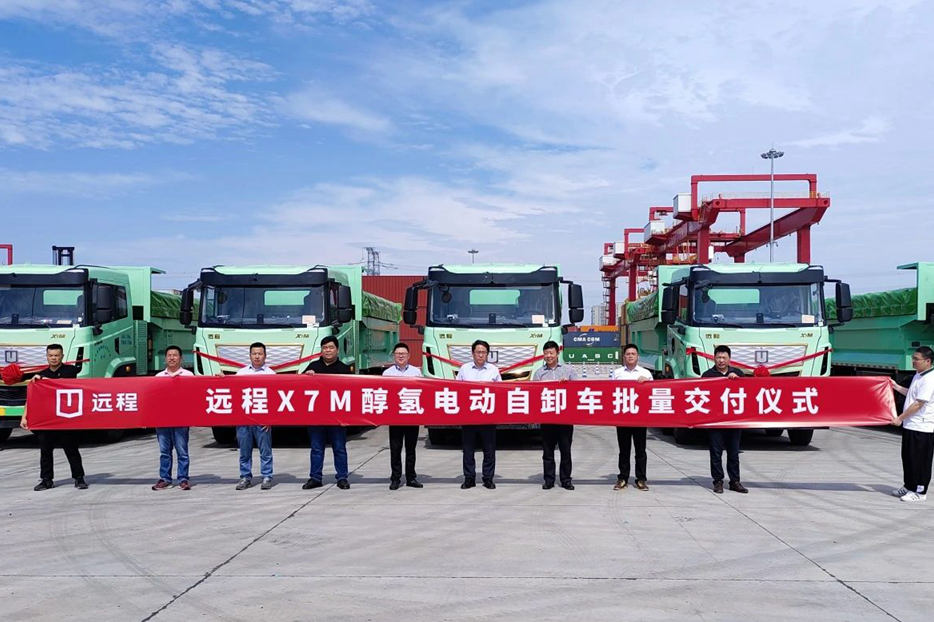 远程X7M醇氢电动自卸车批量投运 助力杭州高效绿色城建发展 - 第1张 - 提加商用车网 远程X7M醇氢电动自卸车批量投运 助力杭州高效绿色城建发展 - 第1张