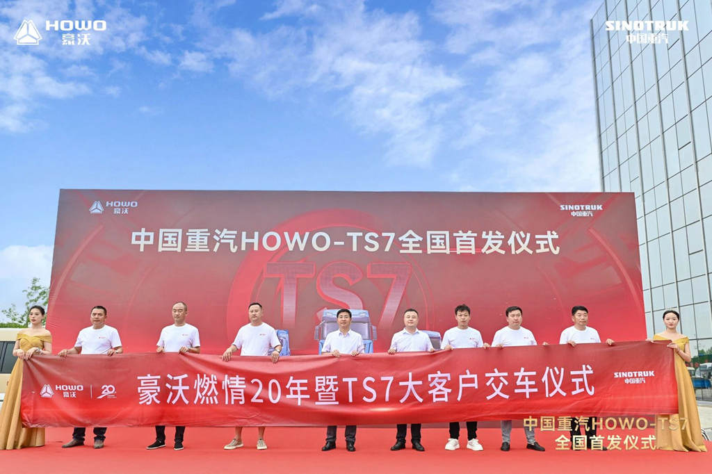 准备!就绪!|中国重汽HOWO-TS7迎来全国首发 - 第6张 - 提加商用车网 准备!就绪!|中国重汽HOWO-TS7迎来全国首发 - 第6张