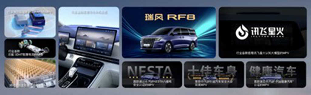 以“中国健康汽车”身份进行技术分享,瑞风RF8真的太顶了! - 第6张 - 提加商用车网 以“中国健康汽车”身份进行技术分享,瑞风RF8真的太顶了! - 第6张