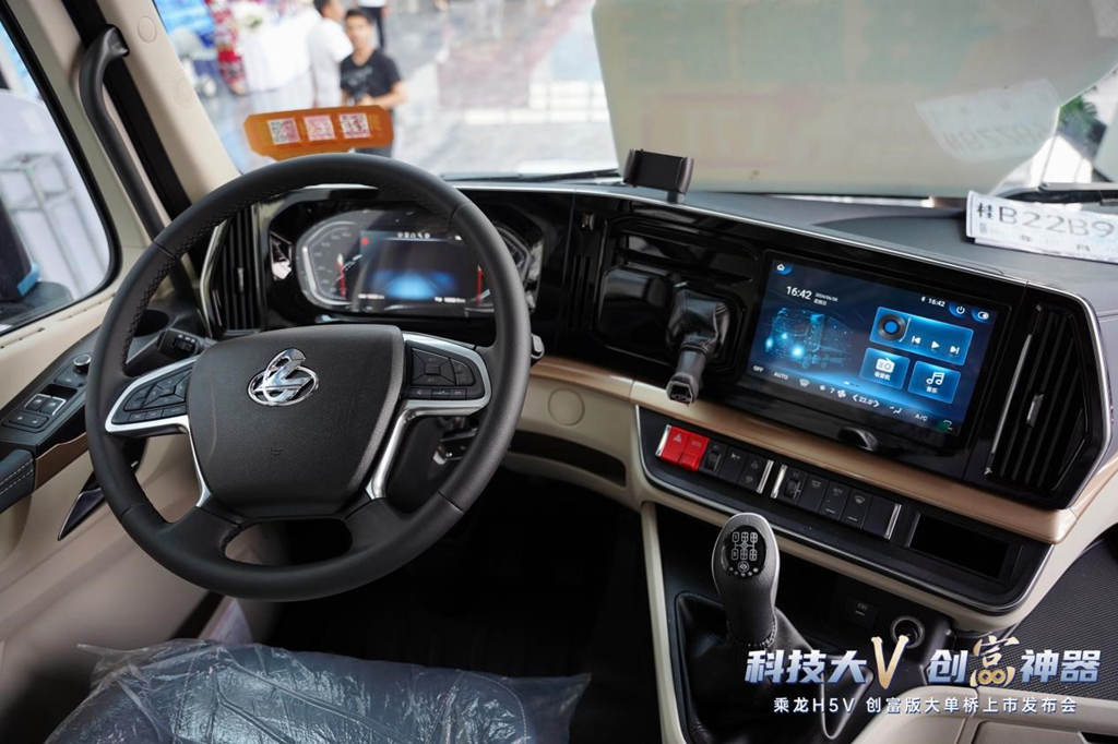 科技大V 创富神器,乘龙H5V创富版大单桥邯郸闪耀上市 - 第6张 - 提加商用车网 科技大V 创富神器,乘龙H5V创富版大单桥邯郸闪耀上市 - 第6张