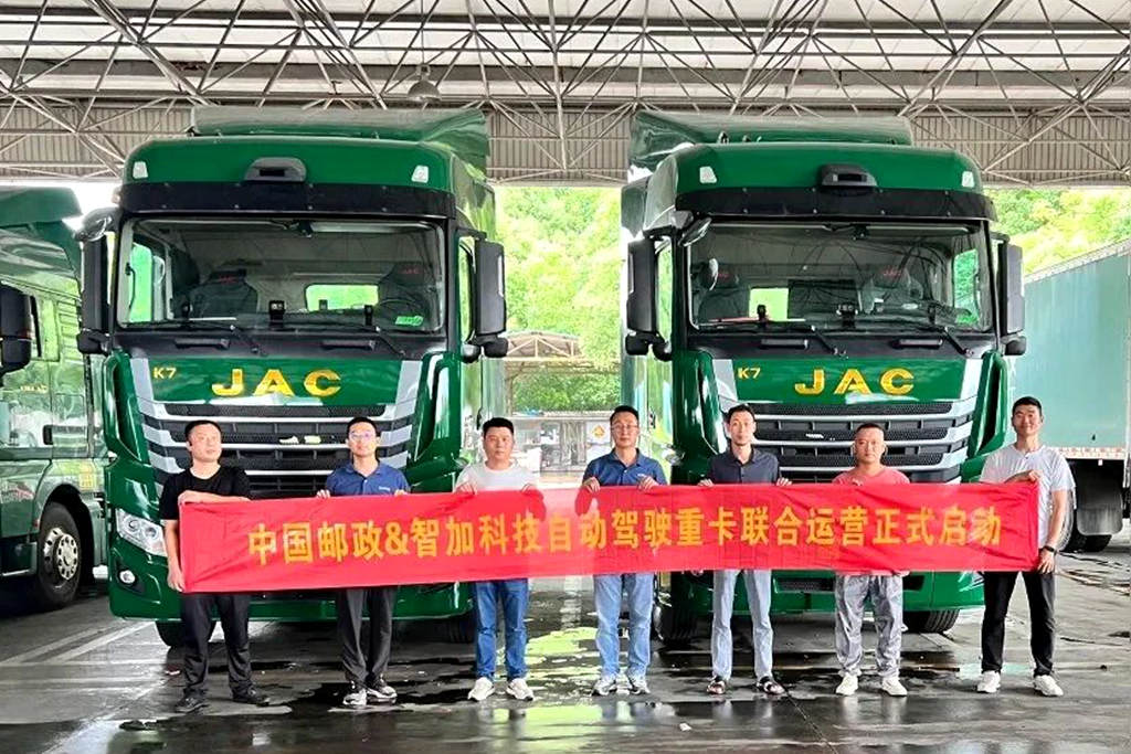 助力“智慧邮政”建设，江淮跨越K7+自动驾驶重卡在江苏邮政启用