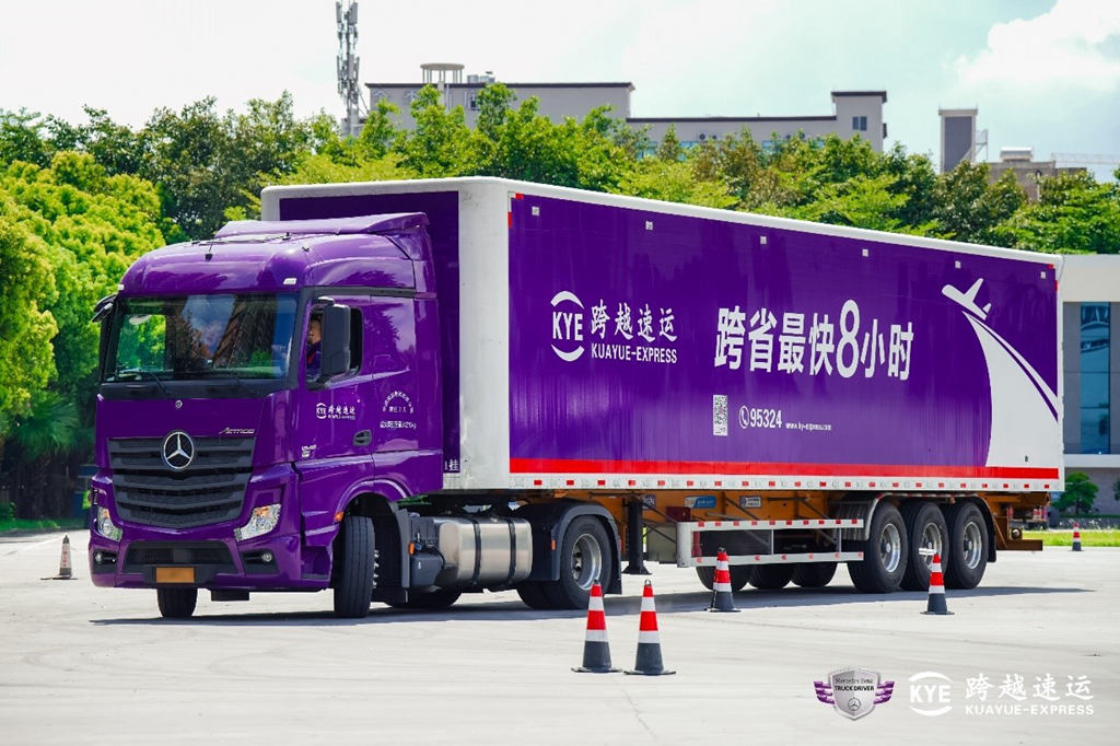 紫气东来 奔驰跨越,2024跨越速运驾驶员技能比武大赛成功举办 - 第2张 - 提加商用车网 紫气东来 奔驰跨越,2024跨越速运驾驶员技能比武大赛成功举办 - 第2张