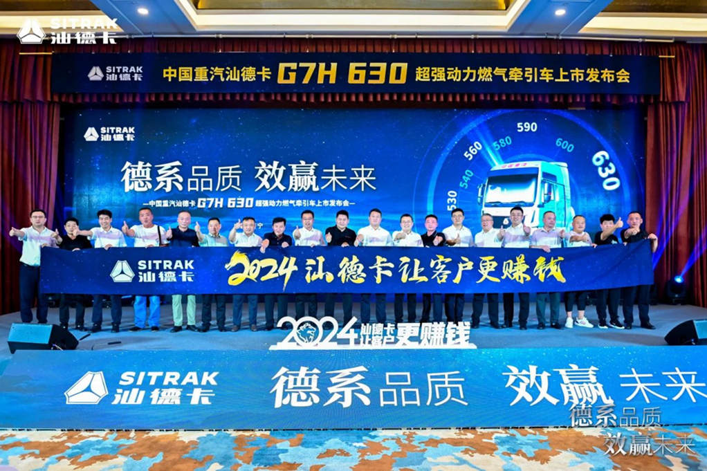 德系品质 效赢未来|订购643辆!中国重汽汕德卡领跑大马力燃气车市场 - 第4张 - 提加商用车网 德系品质 效赢未来|订购643辆!中国重汽汕德卡领跑大马力燃气车市场 - 第4张