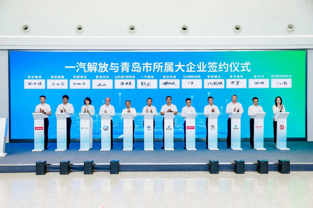 中国一汽与青岛市政府战略合作签约暨一汽解放（青岛）商用车开发院揭牌仪式成功举行 - 第8张