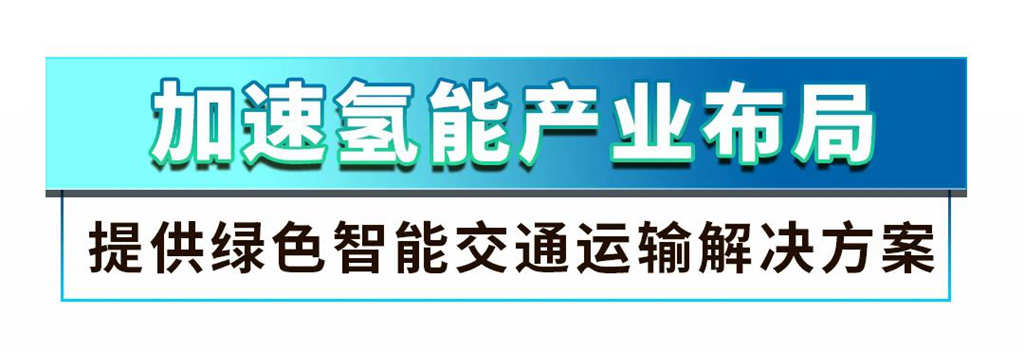 中国一汽与青岛市政府战略合作签约暨一汽解放（青岛）商用车开发院揭牌仪式成功举行 - 第9张