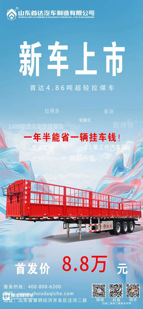 国内自重最轻13米仓栅横空出世!首达发布自重4.86吨超轻拉煤车 - 第7张 - 提加商用车网 国内自重最轻13米仓栅横空出世!首达发布自重4.86吨超轻拉煤车 - 第7张
