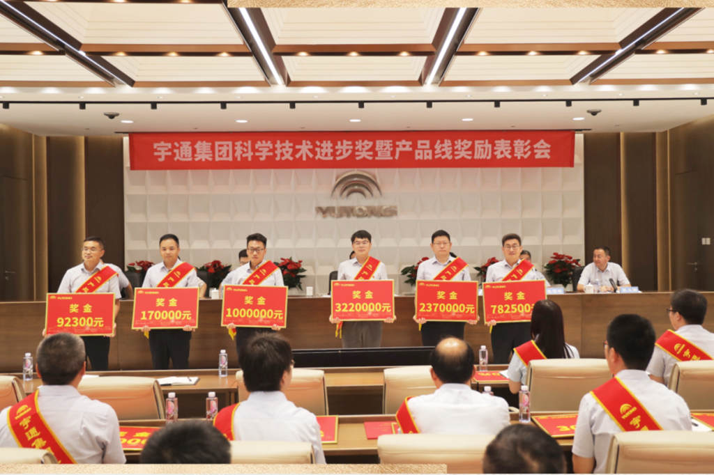 宇通1308万元重奖科技创新！