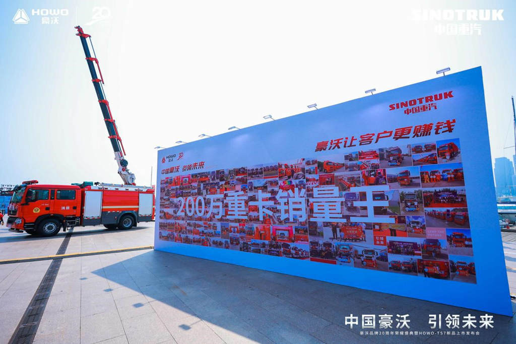 中国重汽豪沃：二十载峥嵘岁月谱华章 - 第4张