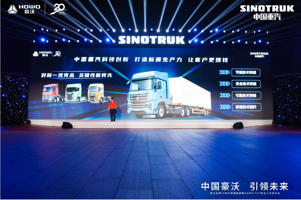 中国豪沃 引领未来｜二十载驭变前行 铸就重卡行业新里程 - 第4张