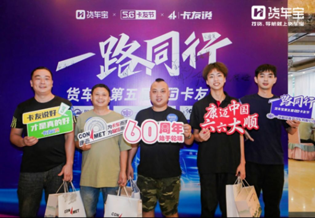 康迈参展第五届5·6卡友节 “一路同行” 欢聚广州 - 第1张 - 提加商用车网 康迈参展第五届5·6卡友节 “一路同行” 欢聚广州 - 第1张