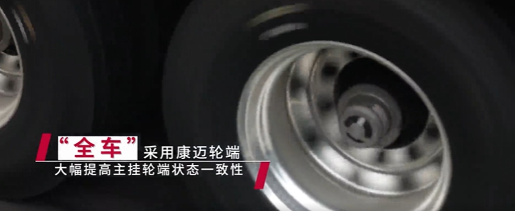 康迈轮端:首达挂车的信赖之选,共创中国道路安全新篇章 - 第1张 - 提加商用车网 康迈轮端:首达挂车的信赖之选,共创中国道路安全新篇章 - 第1张