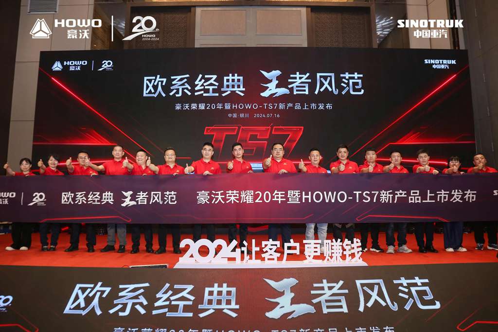 最具赚钱能力的重卡!中国重汽HOWO-TS7燃气车驭领物流新蓝海 - 第1张 - 提加商用车网 最具赚钱能力的重卡!中国重汽HOWO-TS7燃气车驭领物流新蓝海 - 第1张