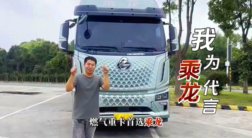 省气高效，驾驶舒适，乘龙540极致气耗版让老司机感受货运新体验 - 第1张