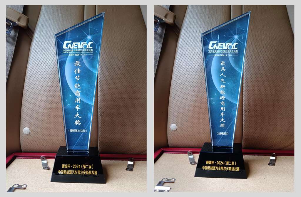 乘龙H5电动牵引闪耀“暖城杯”挑战赛，斩获双料大奖 - 第2张