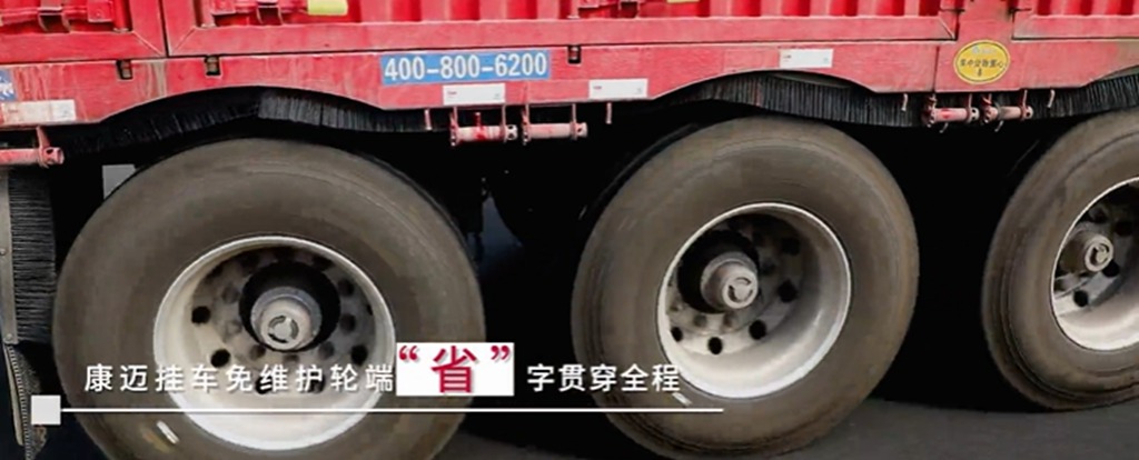 康迈轮端:首达挂车的信赖之选,共创中国道路安全新篇章 - 第2张 - 提加商用车网 康迈轮端:首达挂车的信赖之选,共创中国道路安全新篇章 - 第2张