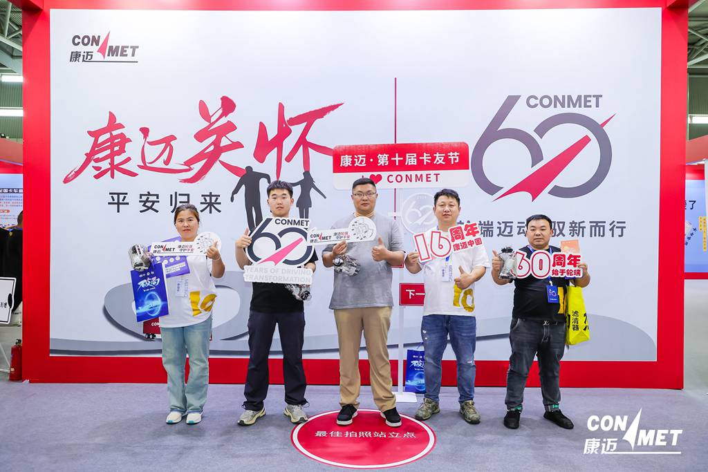 5·2卡友节丨康迈大本营,闪耀主会场! - 第3张 - 提加商用车网 5·2卡友节丨康迈大本营,闪耀主会场! - 第3张