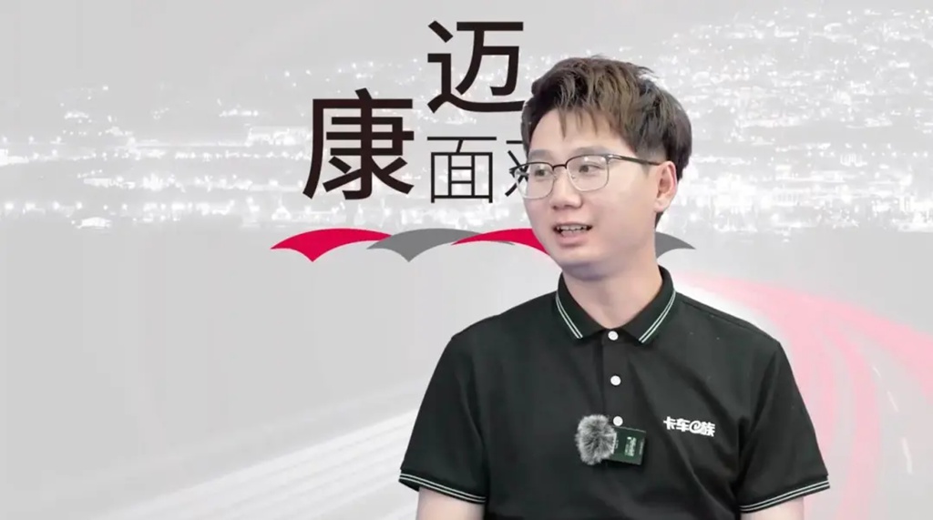 康迈面对面丨思想碰撞,畅谈商用车新势力发展历程 - 第5张 - 提加商用车网 康迈面对面丨思想碰撞,畅谈商用车新势力发展历程 - 第5张