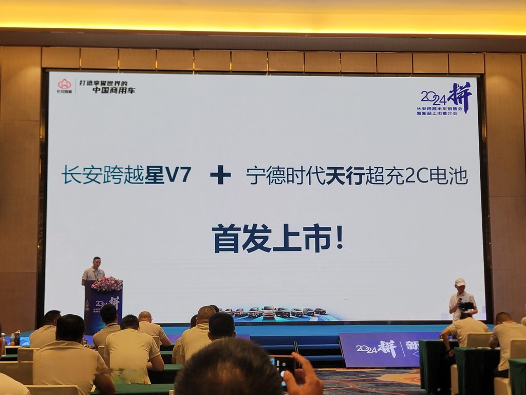 宁德时代天行赋能,首款落地车型长安跨越星V7EV发布即爆款 - 第1张 - 提加商用车网 宁德时代天行赋能,首款落地车型长安跨越星V7EV发布即爆款 - 第1张