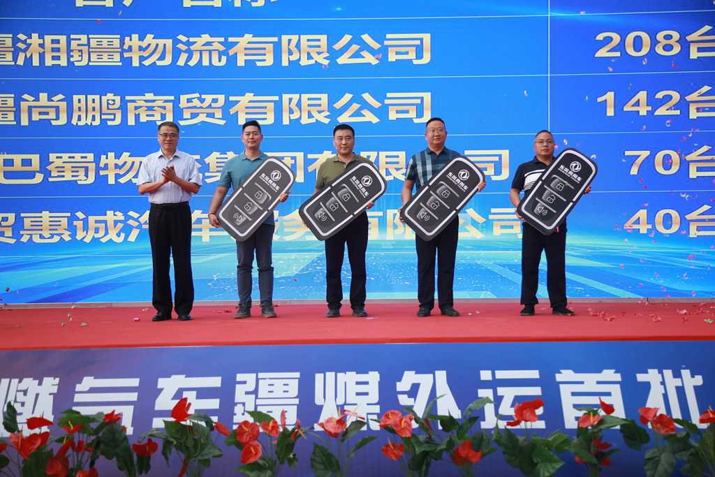 “龙擎倾心 服务如故”——东风商用车疆煤外运项目超2000台再交付 - 第2张 - 提加商用车网 “龙擎倾心 服务如故”——东风商用车疆煤外运项目超2000台再交付 - 第2张