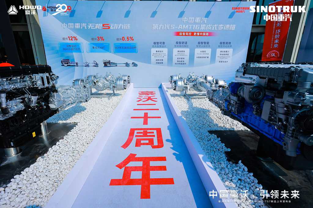 科技创新 智领未来|解码中国重汽第九代S-AMT16集成式变速箱的科技基因 - 第2张 - 提加商用车网 科技创新 智领未来|解码中国重汽第九代S-AMT16集成式变速箱的科技基因 - 第2张