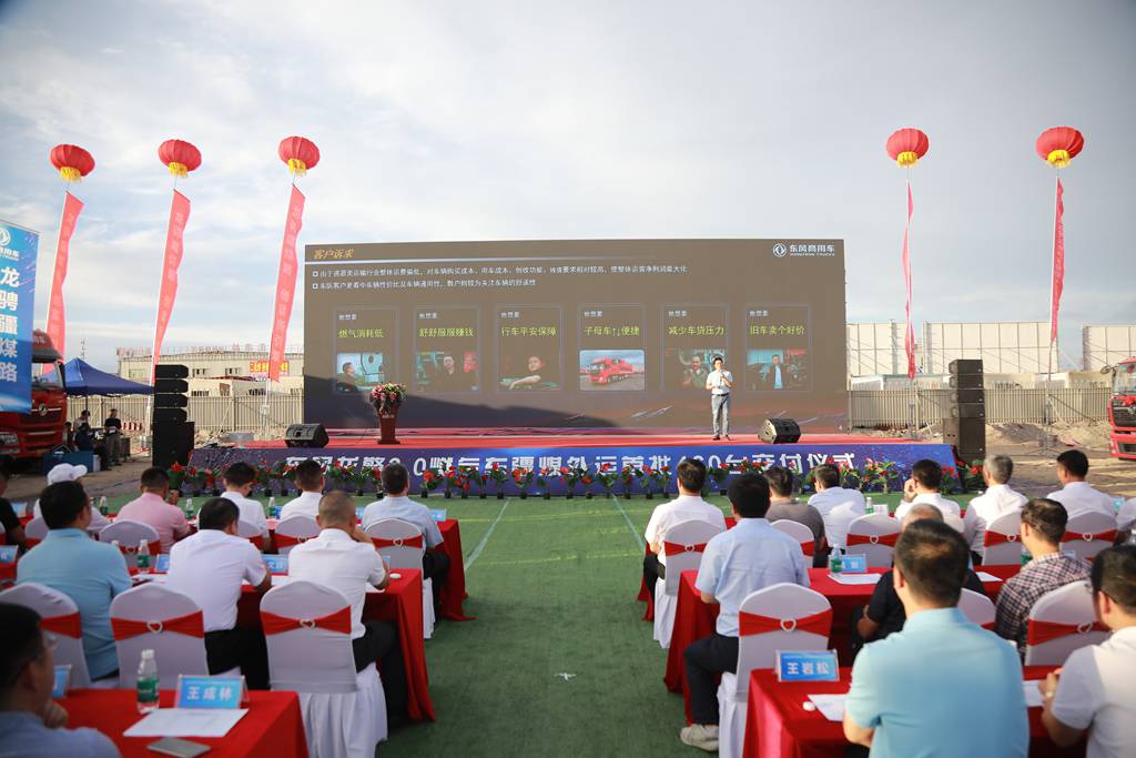 “龙擎倾心 服务如故”——东风商用车疆煤外运项目超2000台再交付 - 第4张 - 提加商用车网 “龙擎倾心 服务如故”——东风商用车疆煤外运项目超2000台再交付 - 第4张