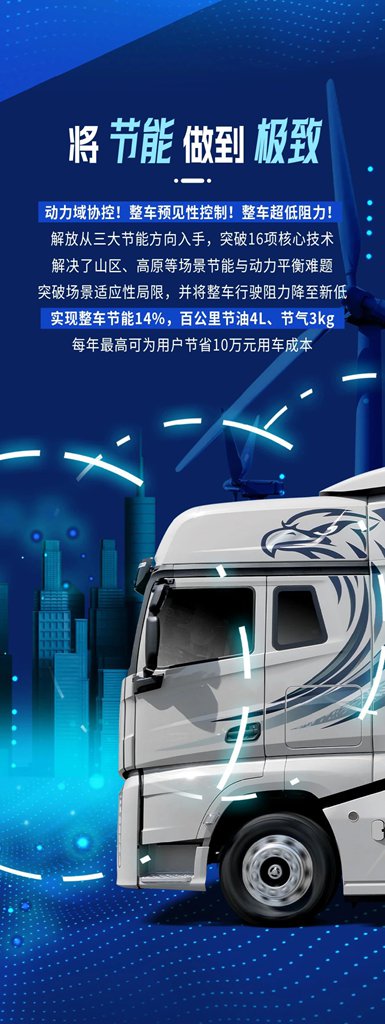 不达极致不面世！解放全新一代高端重卡震撼发布！ - 第2张