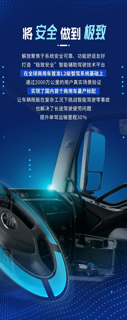 不达极致不面世！解放全新一代高端重卡震撼发布！ - 第3张