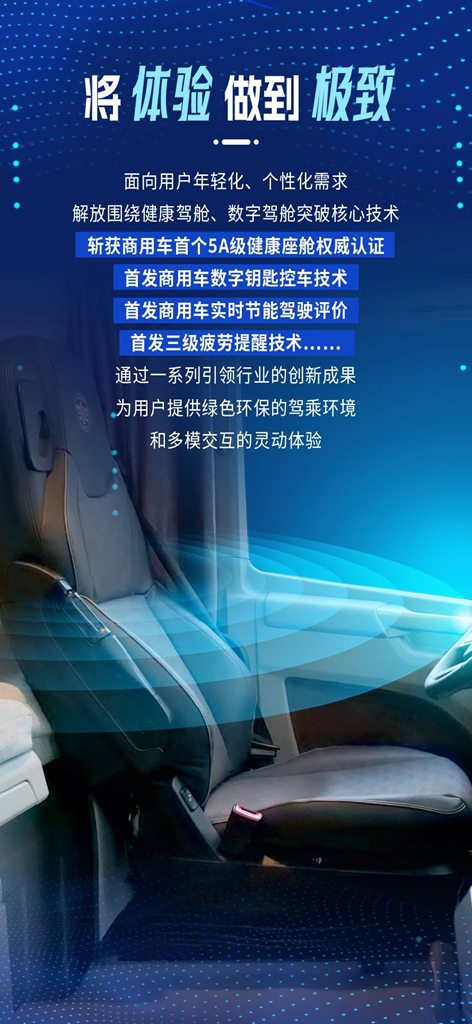 不达极致不面世！解放全新一代高端重卡震撼发布！ - 第5张