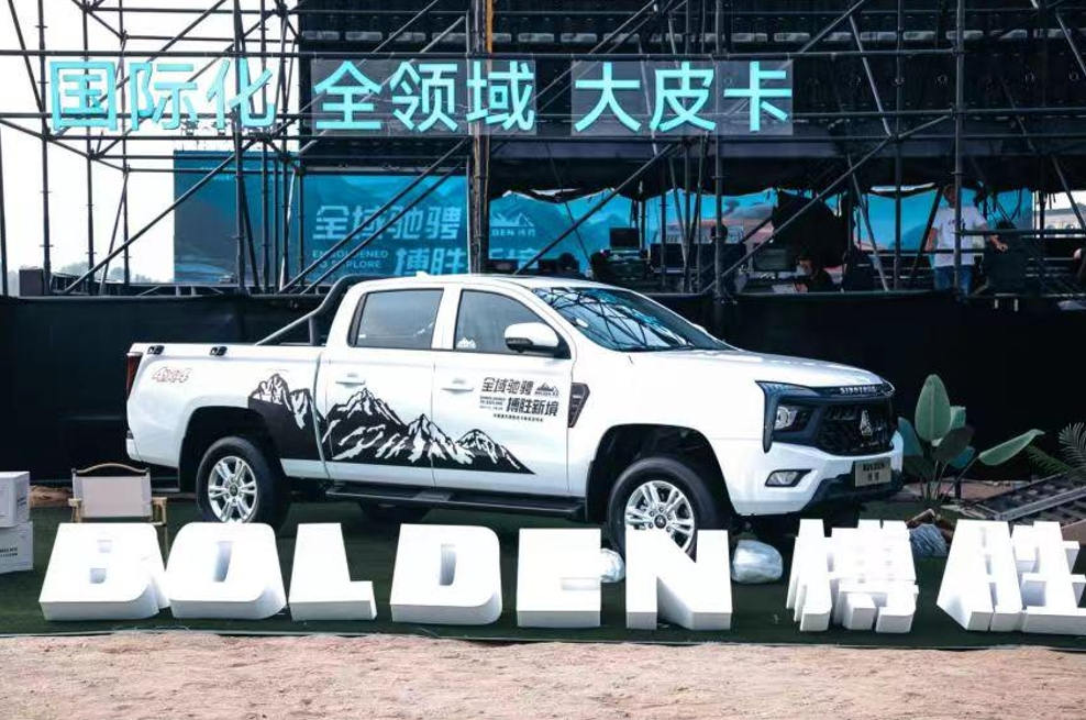 搏胜皮卡正式上市 补齐中国重汽全系列商用车最后一块拼图 - 第4张