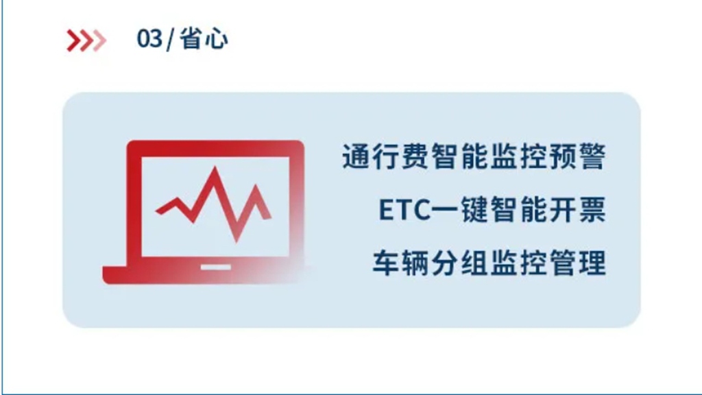 卡嘉ETC,重卡司机的畅行神器震撼上线! - 第6张 - 提加商用车网 卡嘉ETC,重卡司机的畅行神器震撼上线! - 第6张