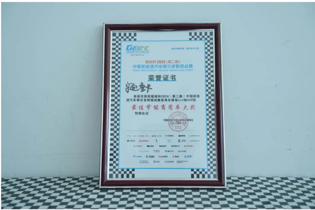 实力见证丨闪耀鄂尔多斯,宇通重卡勇夺两项重磅大奖! - 第6张 - 提加商用车网 实力见证丨闪耀鄂尔多斯,宇通重卡勇夺两项重磅大奖! - 第6张