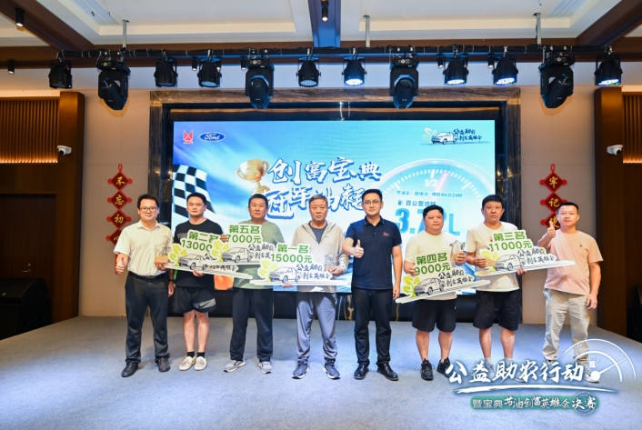 冠军油耗3.72L/100km，宝典节油创富、公益助农二合一开启营销新范式 - 第2张