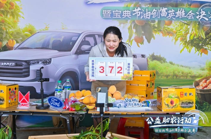 冠军油耗3.72L/100km,宝典节油创富、公益助农二合一开启营销新范式 - 第4张 - 提加商用车网 冠军油耗3.72L/100km,宝典节油创富、公益助农二合一开启营销新范式 - 第4张