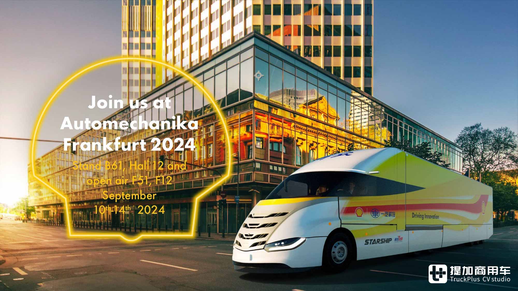 石油公司造重卡？高铁造型，还与解放合作，壳牌Starship系列卡车见过没