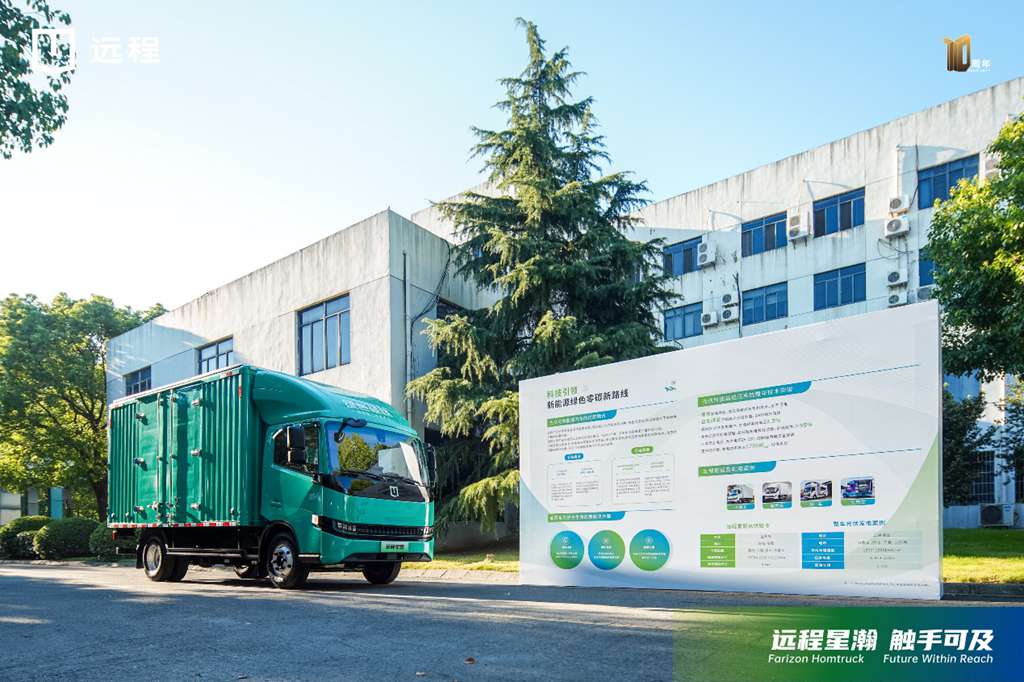 远程光伏轻卡发布 引领行业科技之“光” - 第1张 - 提加商用车网 远程光伏轻卡发布 引领行业科技之“光” - 第1张