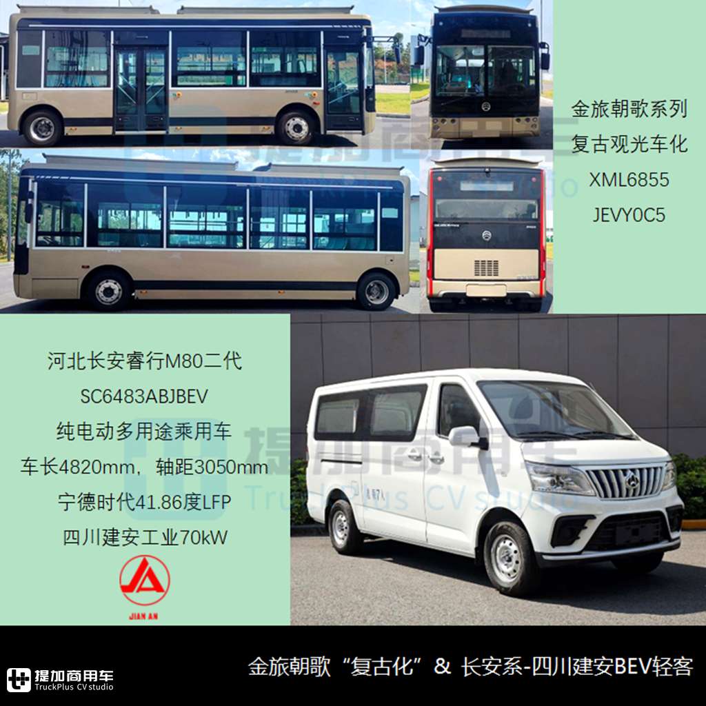 比亚迪三轴双层公交抢眼,中车时代第三代座位客车来袭,工信部第386批M类客车新车公示概述 - 第12张 - 提加商用车网 比亚迪三轴双层公交抢眼,中车时代第三代座位客车来袭,工信部第386批M类客车新车公示概述 - 第12张