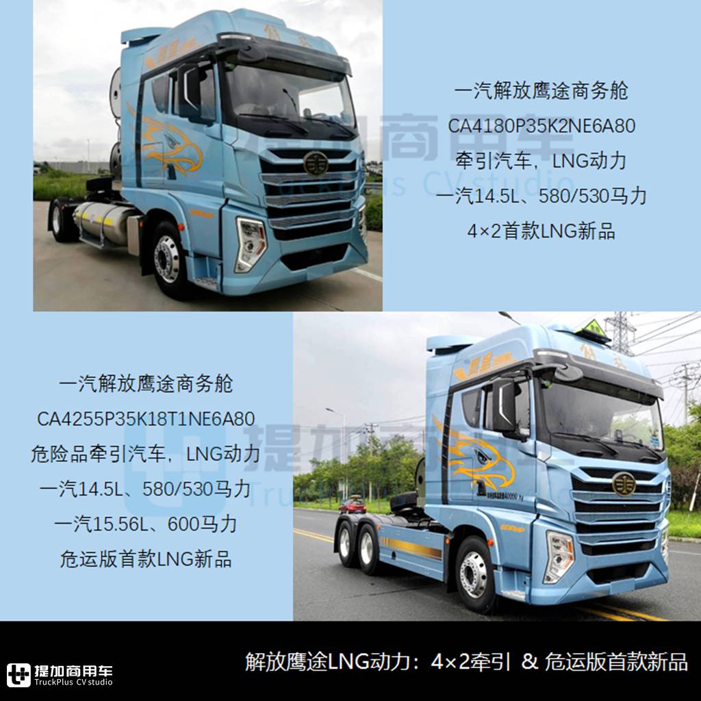 海珀特H49氢能长头牵引抢眼，华神“斯堪尼亚”还有燃气车？工信部第386批N类重型货车新车公示概述 - 第13张