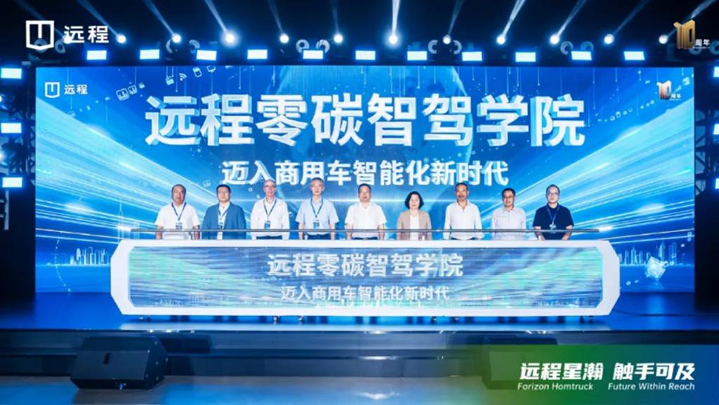 重新定义新能源重卡价值标杆,远程星瀚H醇氢电动牵引车正式上市 - 第9张 - 提加商用车网 重新定义新能源重卡价值标杆,远程星瀚H醇氢电动牵引车正式上市 - 第9张