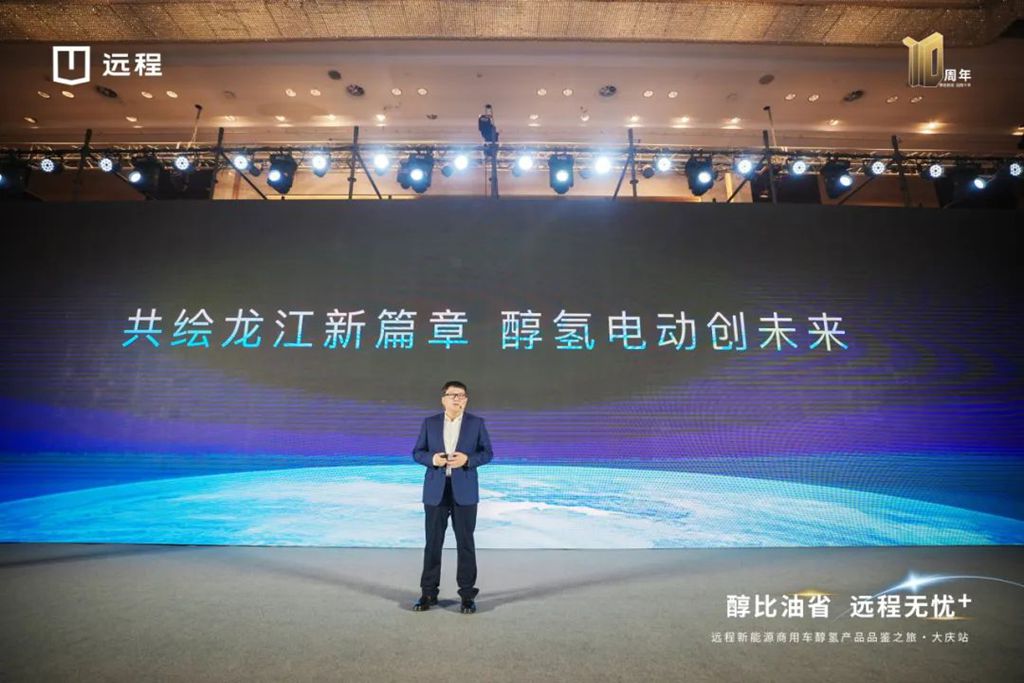 远程星智醇氢电动轻卡亮相大庆,领先技术助力“醇比油省”用户体验 - 第2张 - 提加商用车网 远程星智醇氢电动轻卡亮相大庆,领先技术助力“醇比油省”用户体验 - 第2张