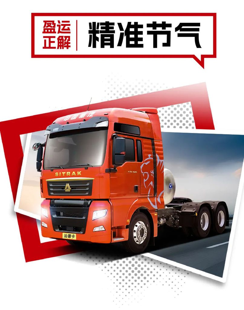 盈运正解丨汕德卡,创富路上的“最佳拍档” - 第2张 - 提加商用车网 盈运正解丨汕德卡,创富路上的“最佳拍档” - 第2张
