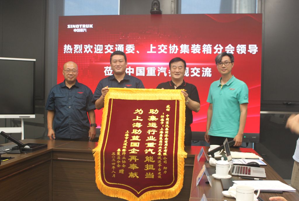 领略汕德卡智造风采,共谋上海集运全新发展! - 第4张 - 提加商用车网 领略汕德卡智造风采,共谋上海集运全新发展! - 第4张