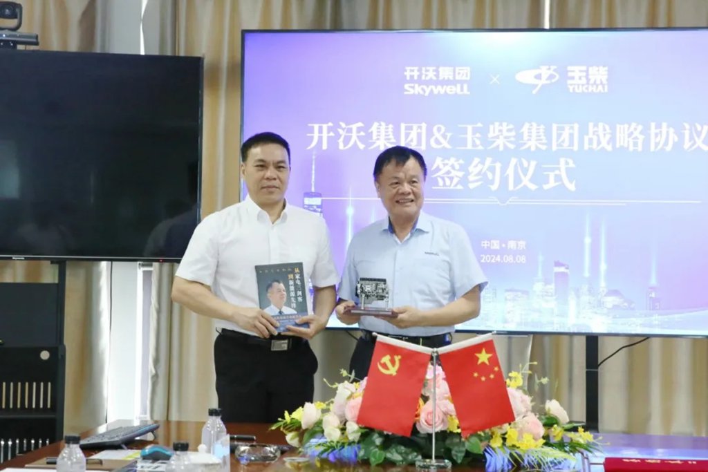 玉柴集团与开沃集团签署战略合作协议 - 第3张 - 提加商用车网 玉柴集团与开沃集团签署战略合作协议 - 第3张