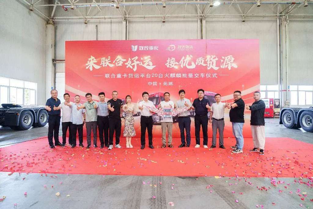 百台联合重卡火麒麟助阵 联合好运黄金货源路线签约!预计年营运额达2000万! - 第2张 - 提加商用车网 百台联合重卡火麒麟助阵 联合好运黄金货源路线签约!预计年营运额达2000万! - 第2张